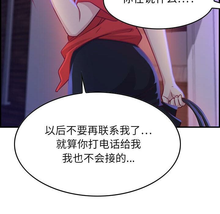 贪婪烈火/燃烧 第2話 韩漫图片115