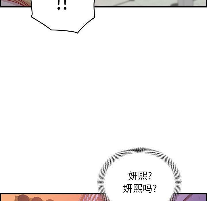 贪婪烈火/燃烧 第2話 韩漫图片34