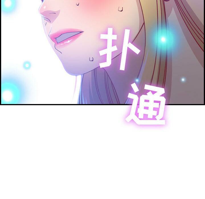 贪婪烈火/燃烧 第2話 韩漫图片139