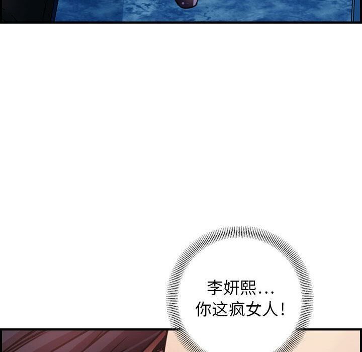 贪婪烈火/燃烧 第2話 韩漫图片10