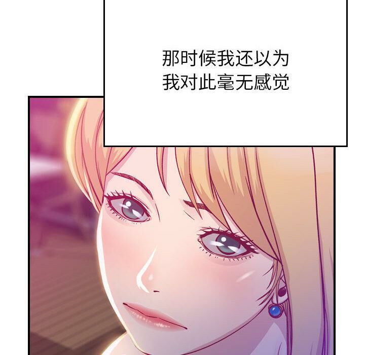 贪婪烈火/燃烧 第2話 韩漫图片31