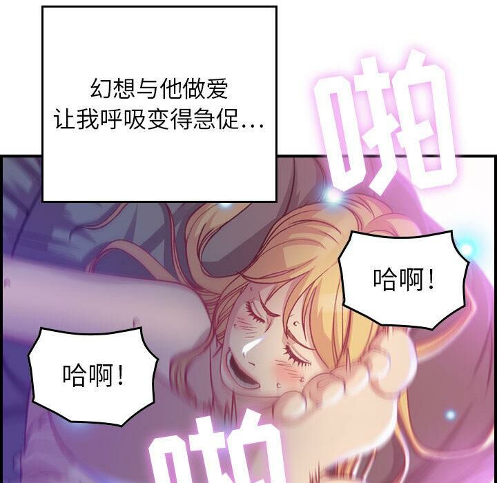 贪婪烈火/燃烧 第2話 韩漫图片79