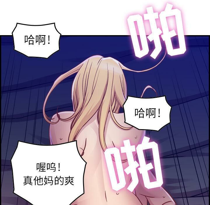 贪婪烈火/燃烧 第2話 韩漫图片95