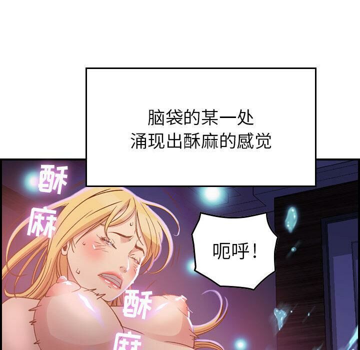 贪婪烈火/燃烧 第2話 韩漫图片83