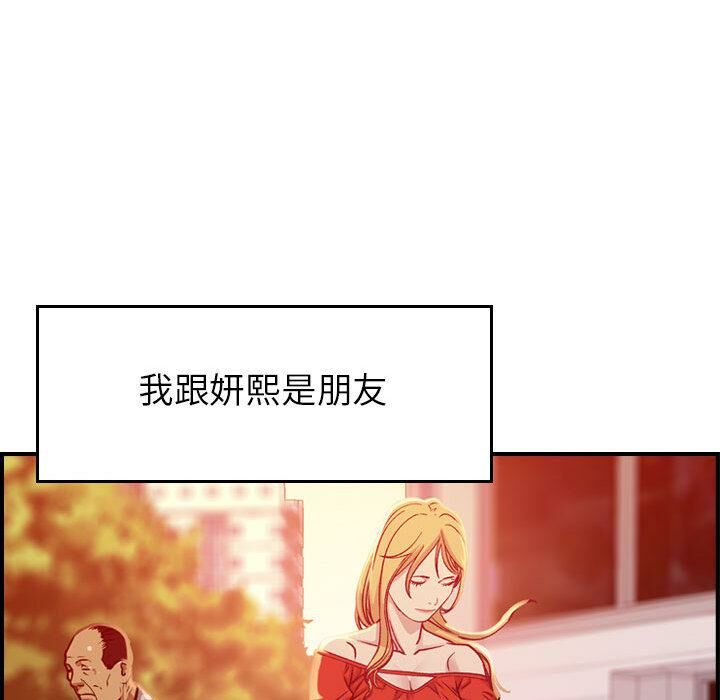 贪婪烈火/燃烧 第2話 韩漫图片36