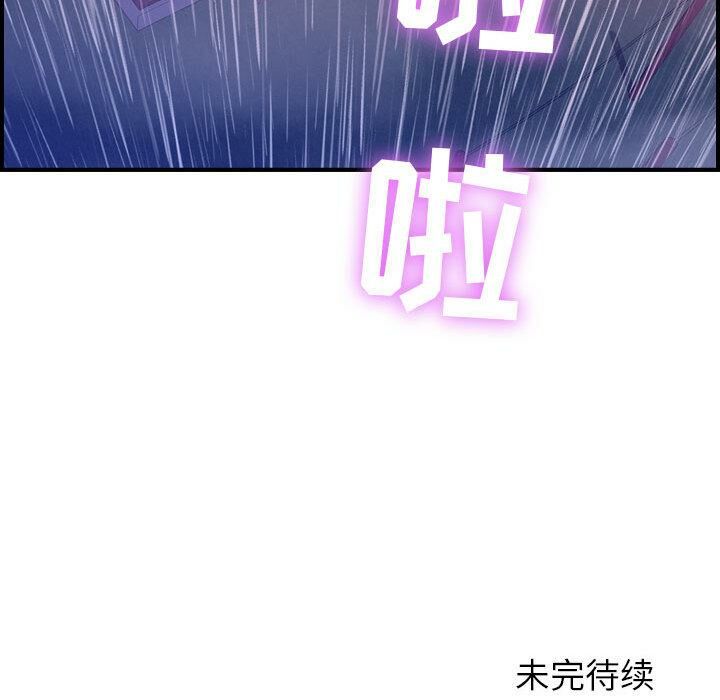 贪婪烈火/燃烧 第2話 韩漫图片146