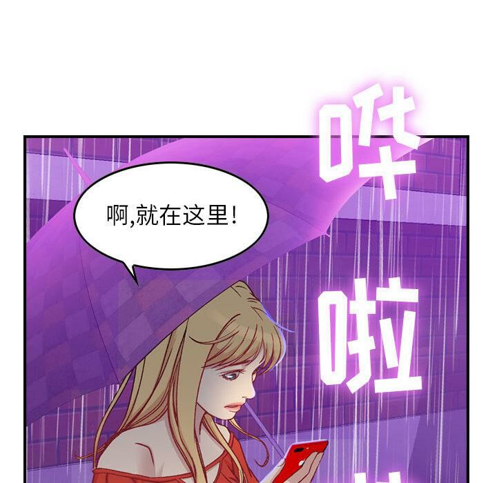 贪婪烈火/燃烧 第2話 韩漫图片124