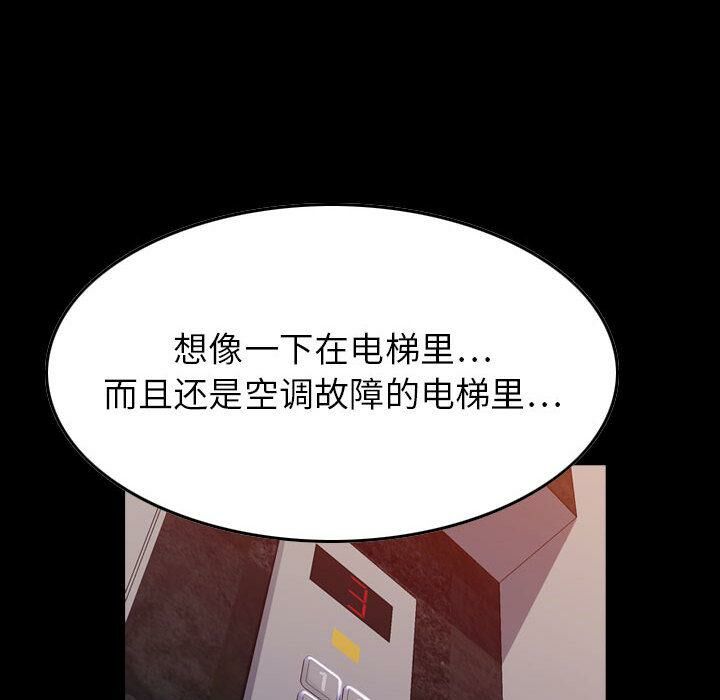 贪婪烈火/燃烧 第3話 韩漫图片94