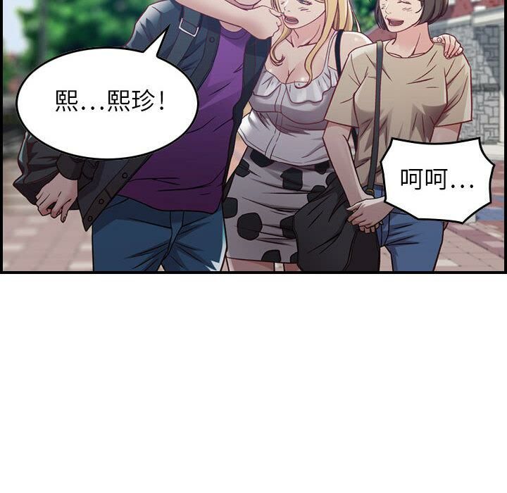 贪婪烈火/燃烧 第3話 韩漫图片77