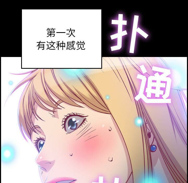 贪婪烈火/燃烧 第3話 韩漫图片8