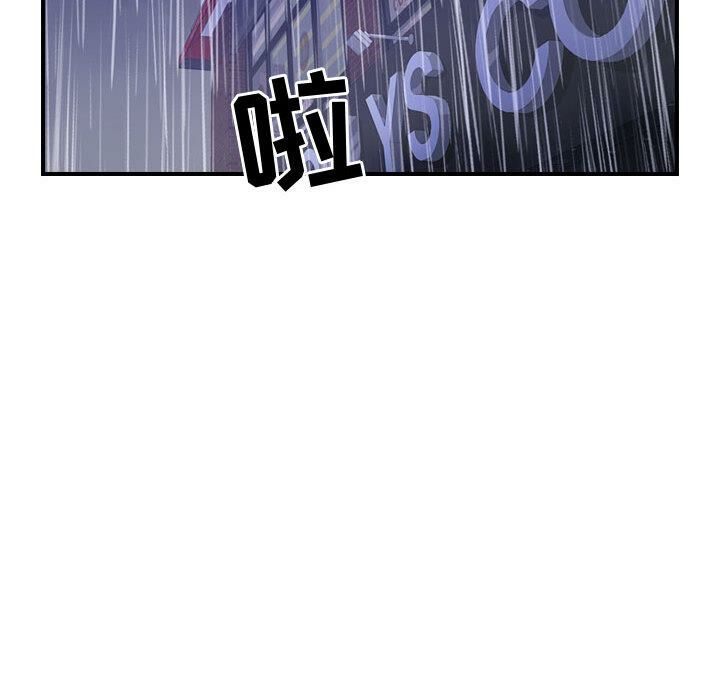 贪婪烈火/燃烧 第3話 韩漫图片81