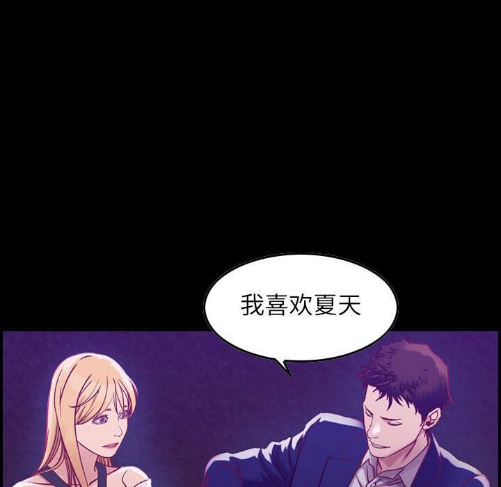 贪婪烈火/燃烧 第3話 韩漫图片87
