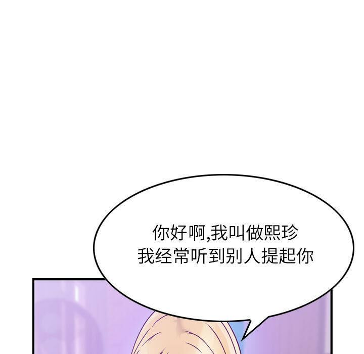 贪婪烈火/燃烧 第3話 韩漫图片61