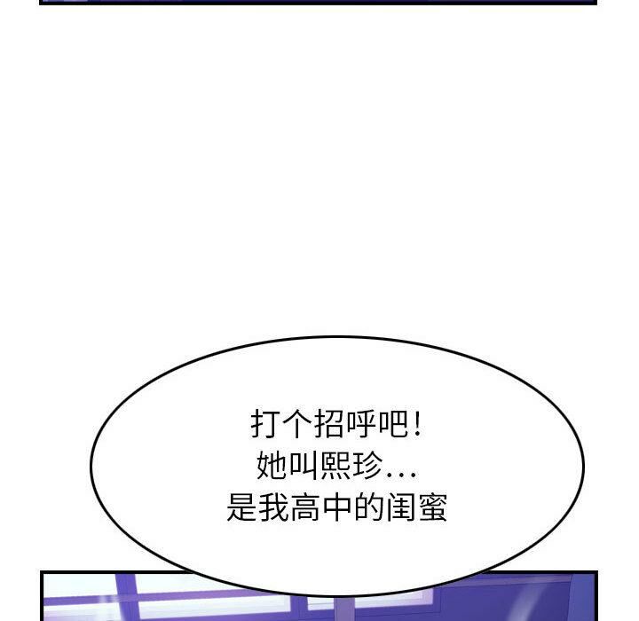 贪婪烈火/燃烧 第3話 韩漫图片57