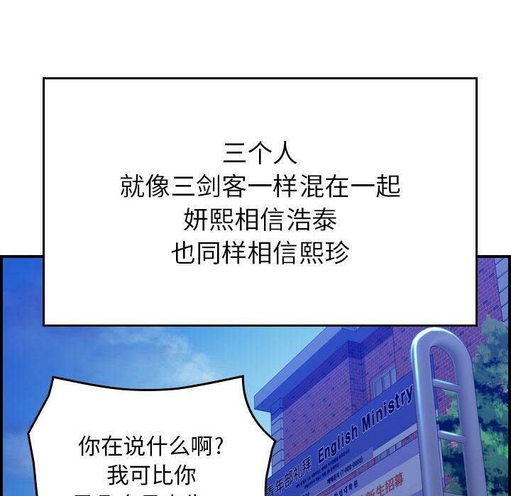 贪婪烈火/燃烧 第3話 韩漫图片78