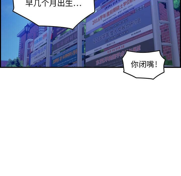 贪婪烈火/燃烧 第3話 韩漫图片79