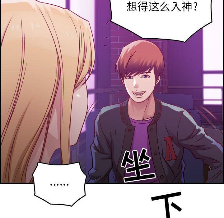 贪婪烈火/燃烧 第3話 韩漫图片142