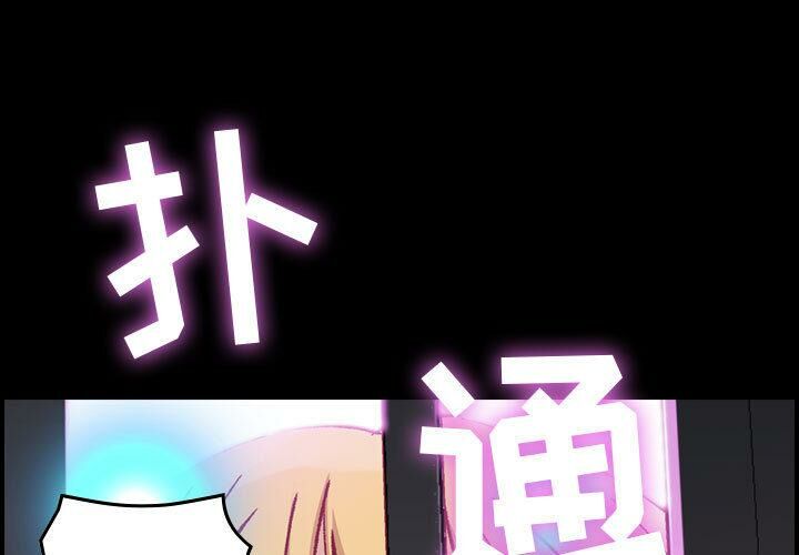 贪婪烈火/燃烧 第3話 韩漫图片1
