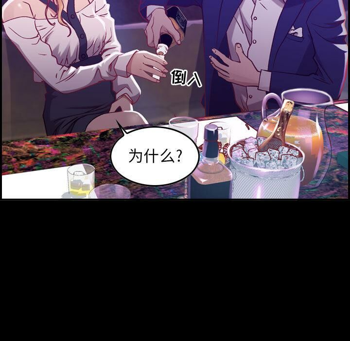 贪婪烈火/燃烧 第3話 韩漫图片88