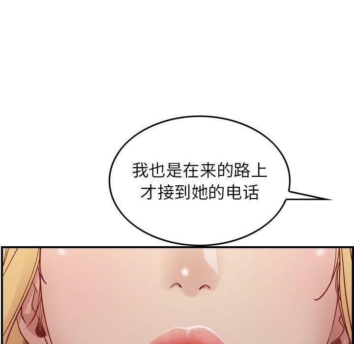 贪婪烈火/燃烧 第3話 韩漫图片147