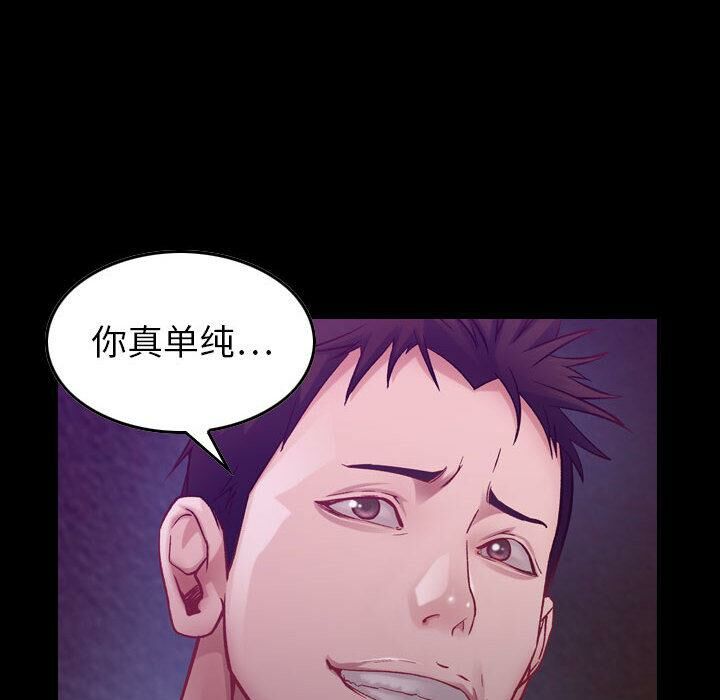 贪婪烈火/燃烧 第3話 韩漫图片110