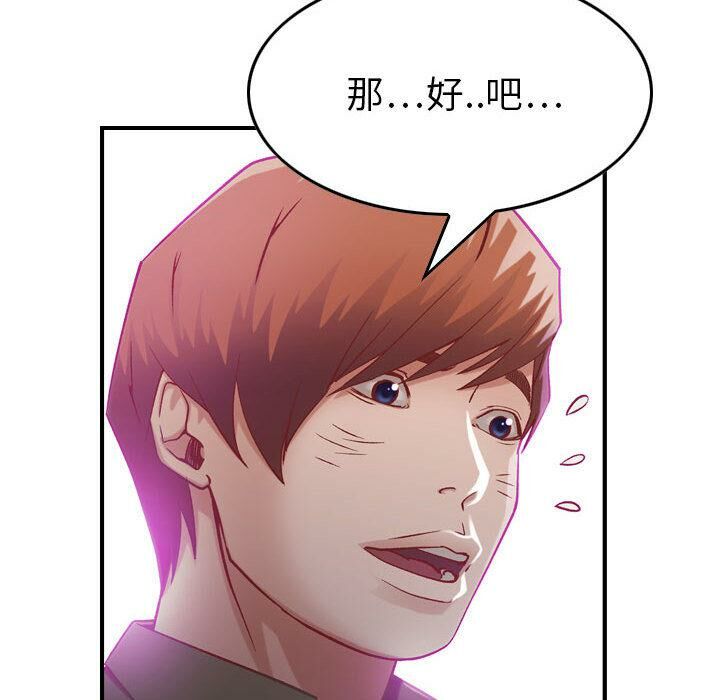 贪婪烈火/燃烧 第3話 韩漫图片67