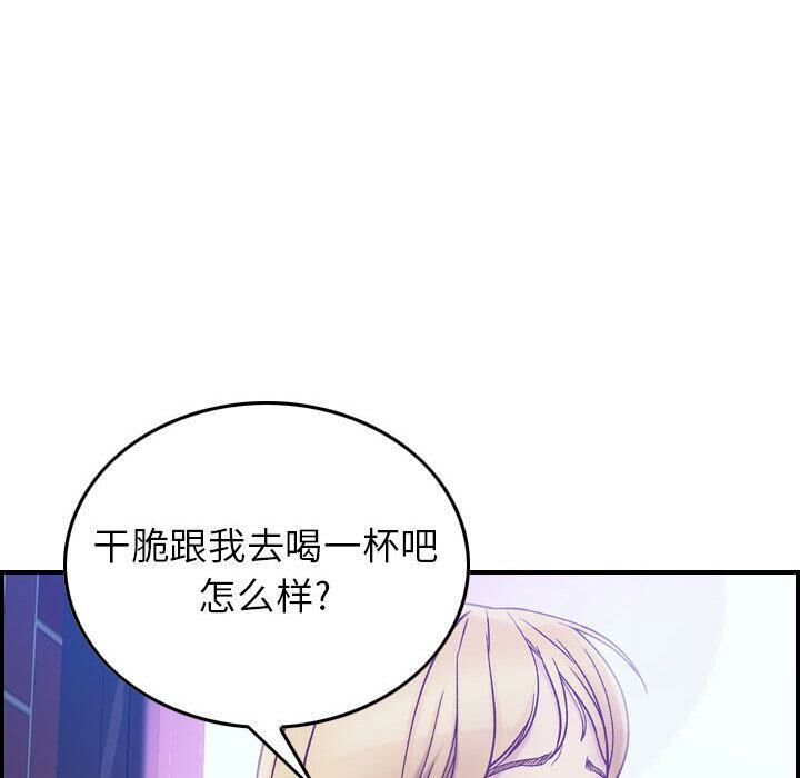 贪婪烈火/燃烧 第3話 韩漫图片151