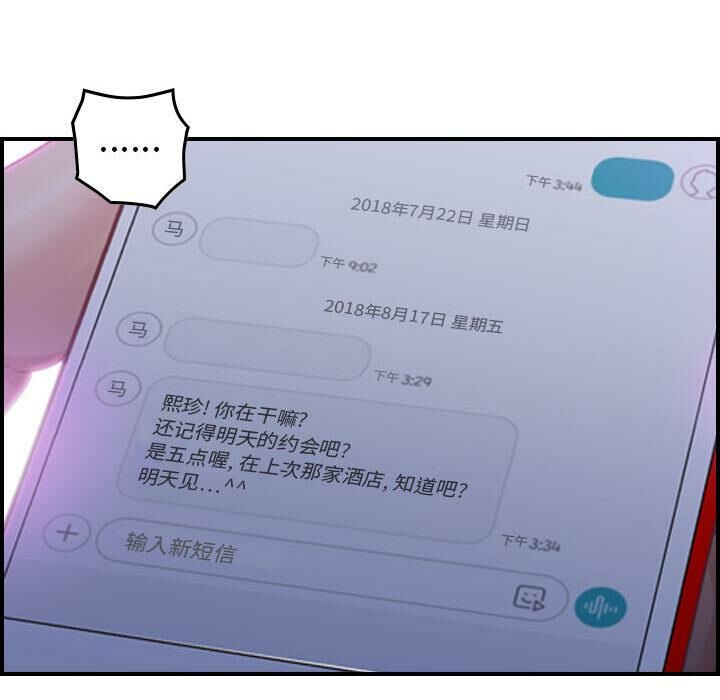 贪婪烈火/燃烧 第3話 韩漫图片32