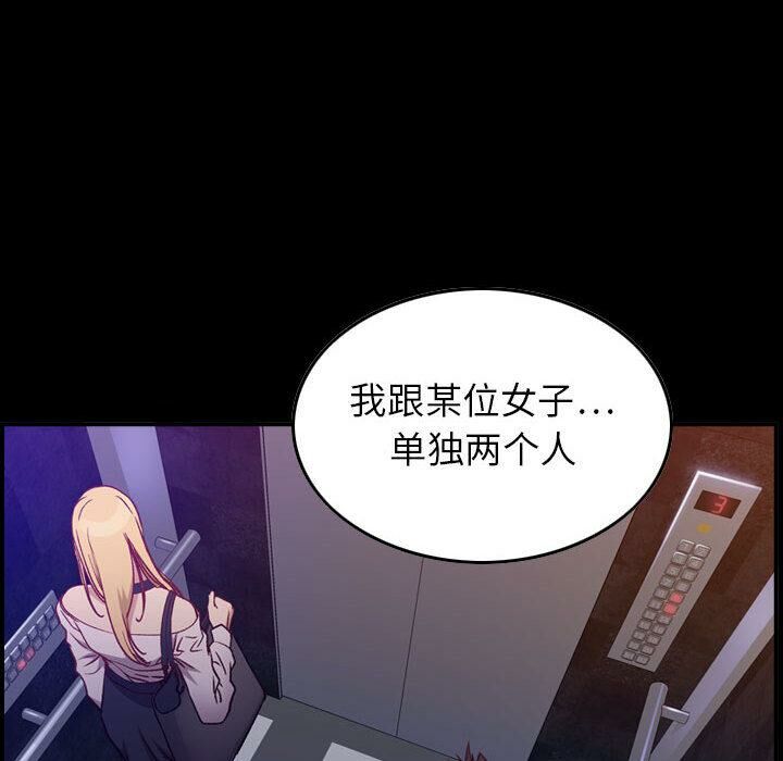 贪婪烈火/燃烧 第3話 韩漫图片96
