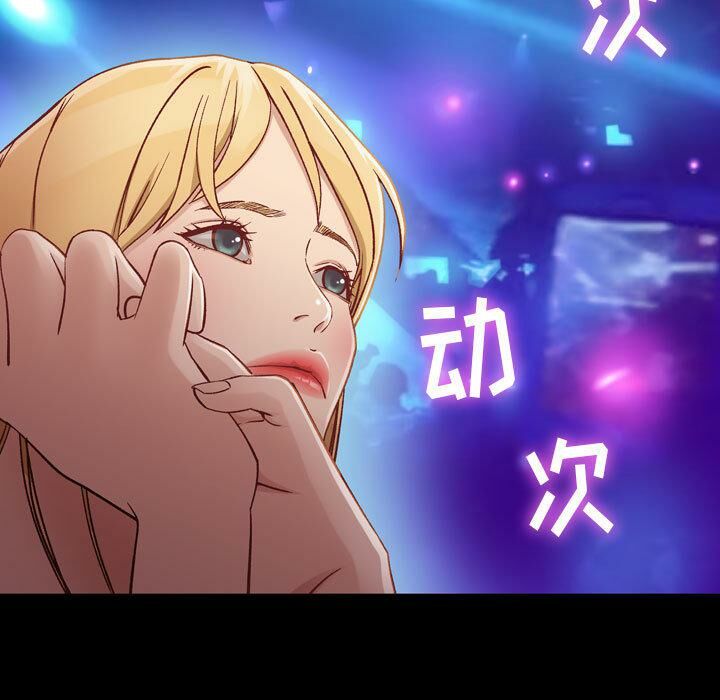 贪婪烈火/燃烧 第3話 韩漫图片84