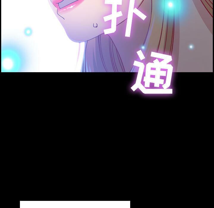贪婪烈火/燃烧 第3話 韩漫图片9