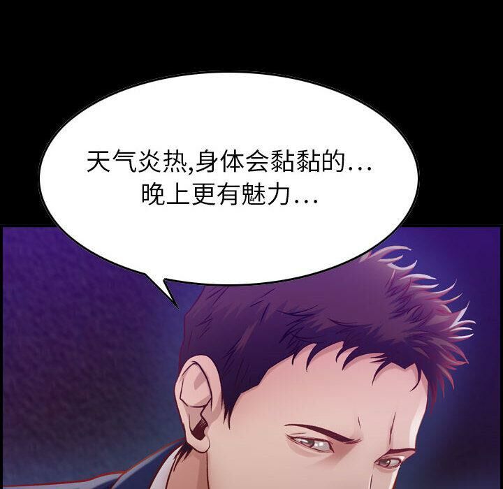贪婪烈火/燃烧 第3話 韩漫图片89