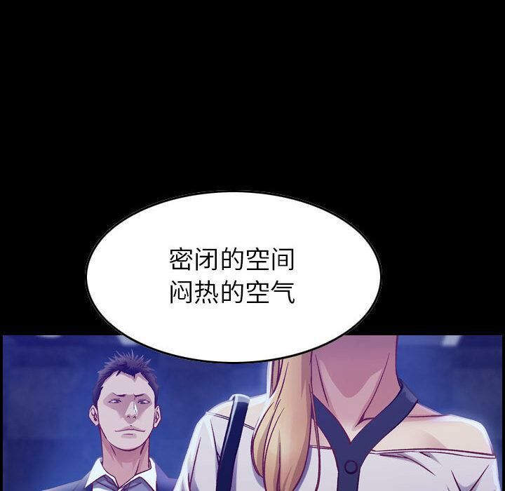 贪婪烈火/燃烧 第3話 韩漫图片98