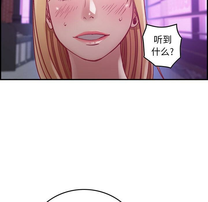 贪婪烈火/燃烧 第3話 韩漫图片144
