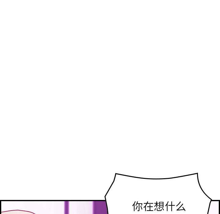 贪婪烈火/燃烧 第3話 韩漫图片141