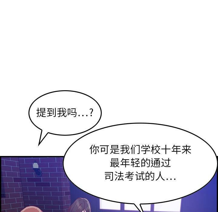 贪婪烈火/燃烧 第3話 韩漫图片63