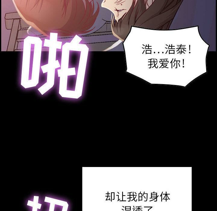 贪婪烈火/燃烧 第3話 韩漫图片12