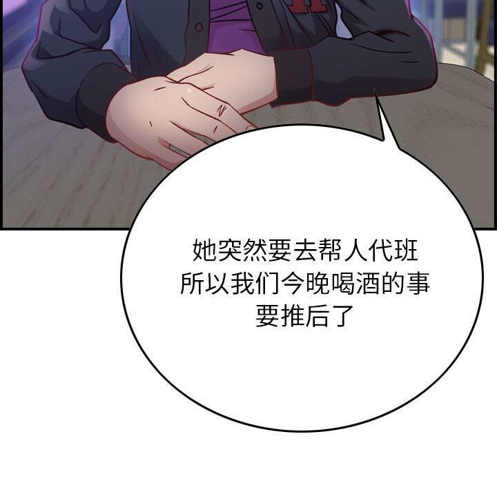 贪婪烈火/燃烧 第3話 韩漫图片146