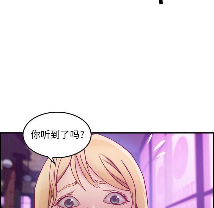 贪婪烈火/燃烧 第3話 韩漫图片143