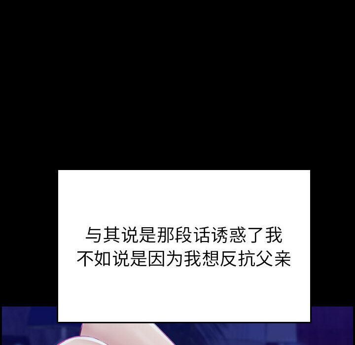 贪婪烈火/燃烧 第3話 韩漫图片115