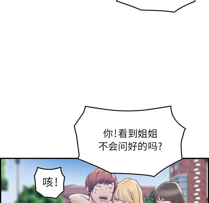 贪婪烈火/燃烧 第3話 韩漫图片76