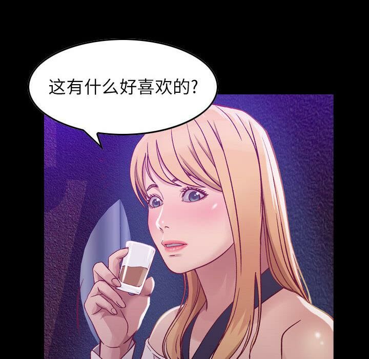 贪婪烈火/燃烧 第3話 韩漫图片91
