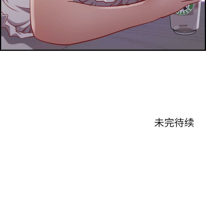 贪婪烈火/燃烧 第3話 韩漫图片153