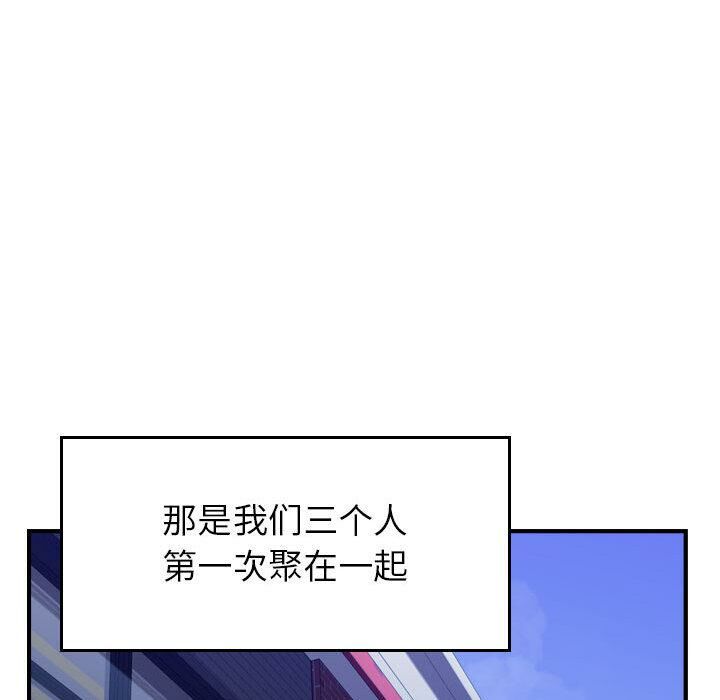 贪婪烈火/燃烧 第3話 韩漫图片72