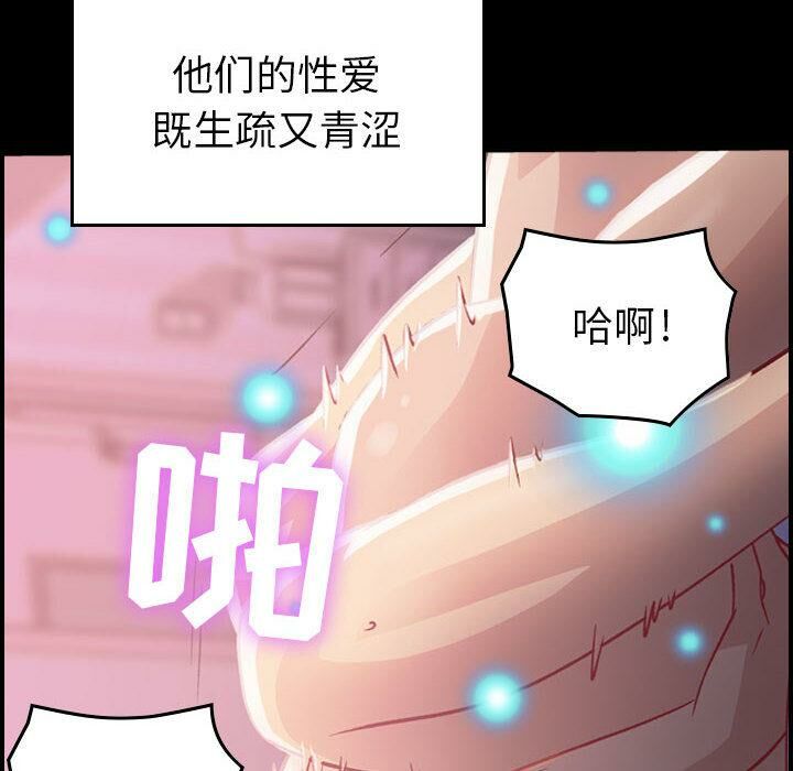 贪婪烈火/燃烧 第3話 韩漫图片10