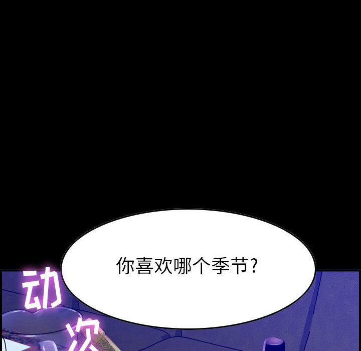 贪婪烈火/燃烧 第3話 韩漫图片85