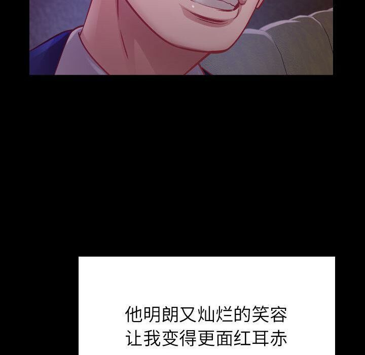 贪婪烈火/燃烧 第3話 韩漫图片111