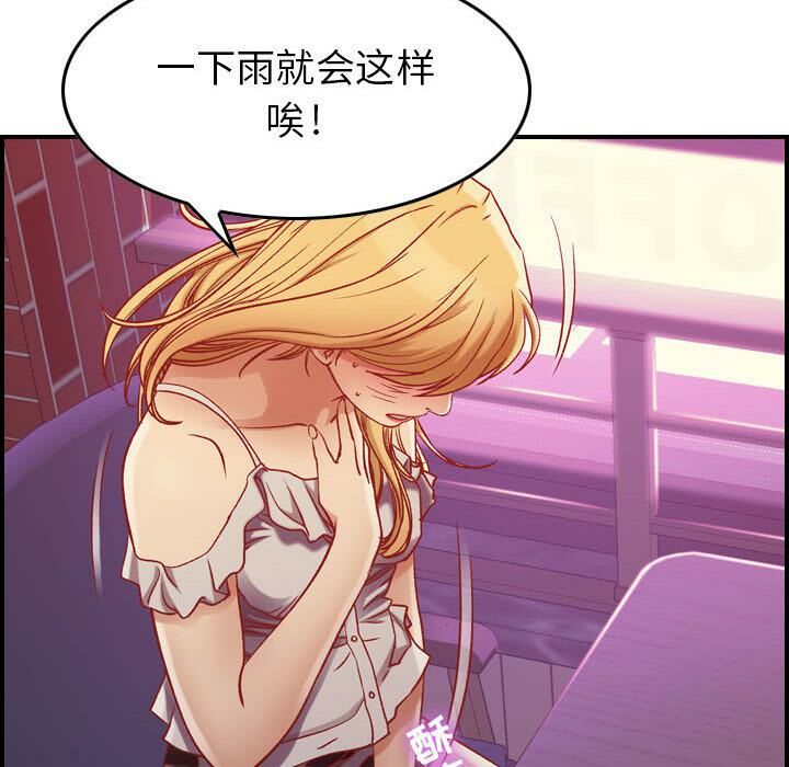 贪婪烈火/燃烧 第3話 韩漫图片136