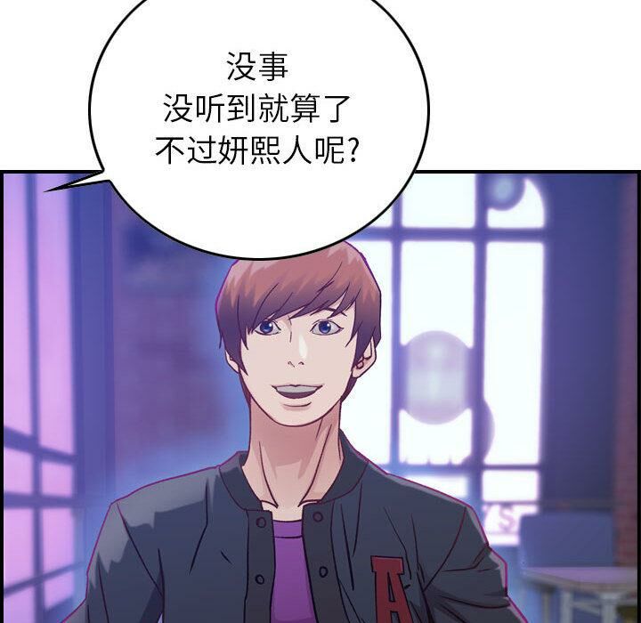贪婪烈火/燃烧 第3話 韩漫图片145