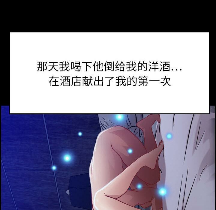 贪婪烈火/燃烧 第3話 韩漫图片117